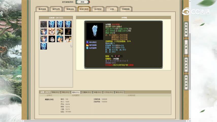 傲雪凌霜185男魔25500