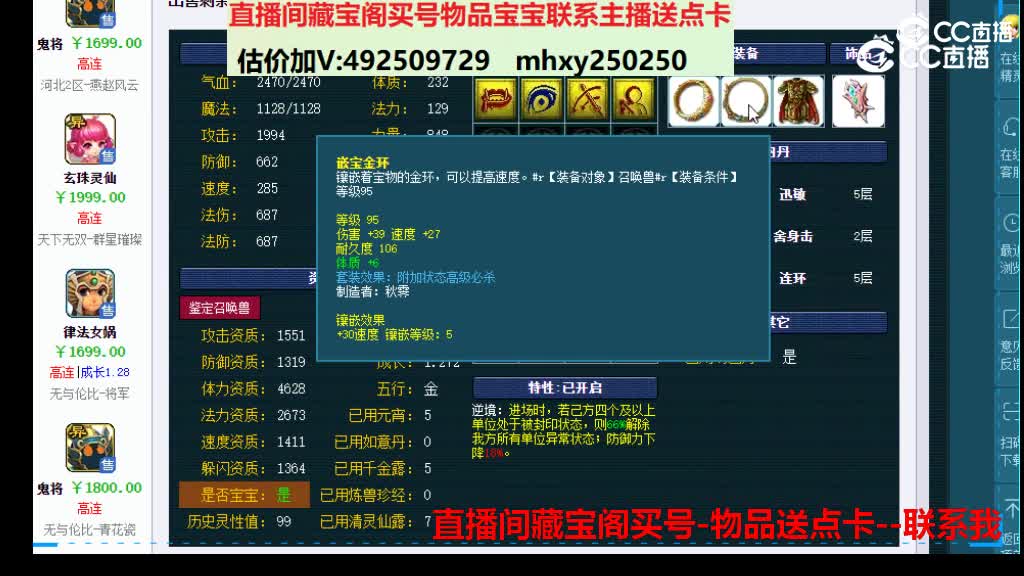 【主播点评】百足将军