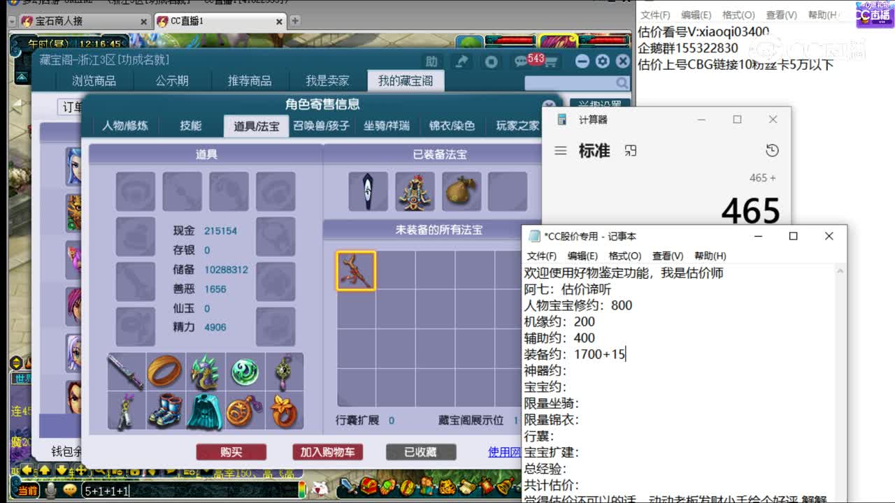 【主播点评】狮驼岭