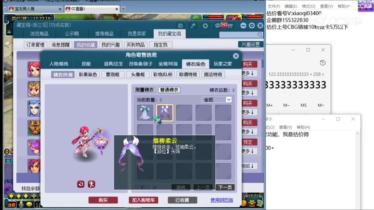 【主播点评】天宫