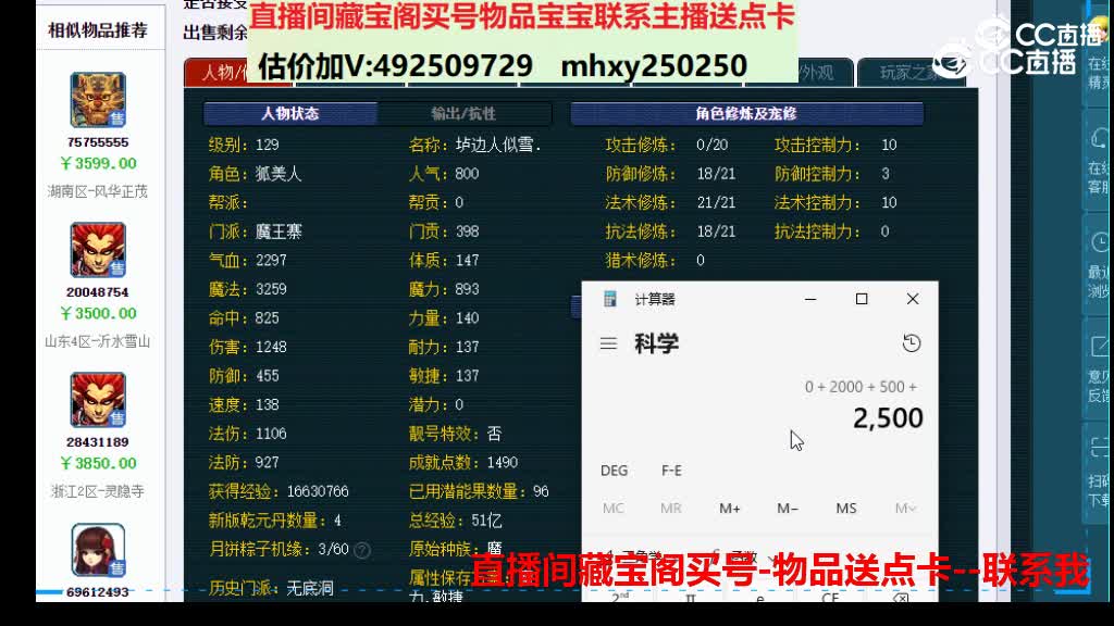 【主播点评】18124652