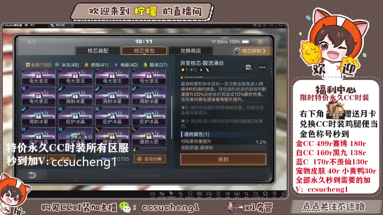 特价CC时装进来了解一下 第1段