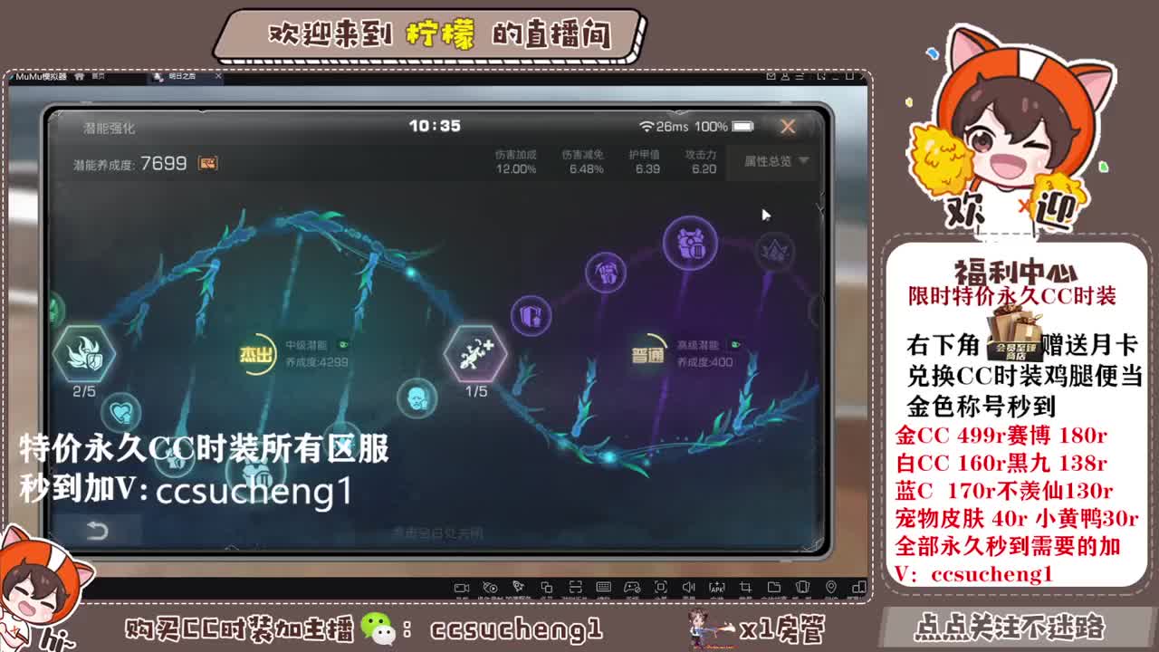 特价CC时装进来了解一下 第2段