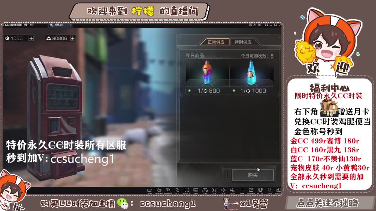 特价CC时装进来了解一下 第4段