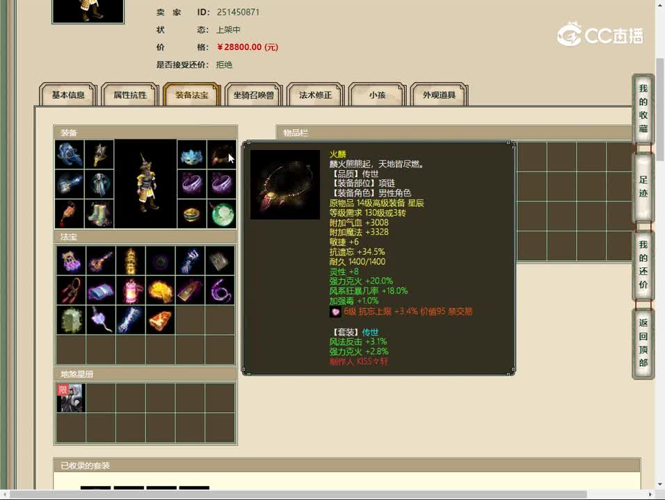 20230522傲雪凌霜187男仙