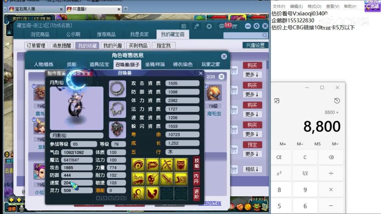 【主播点评】花果山