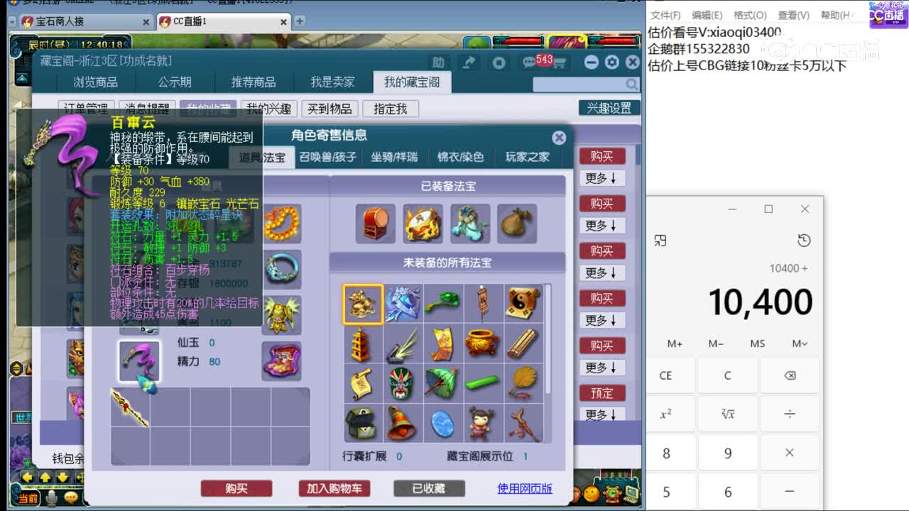 【主播点评】凌波城