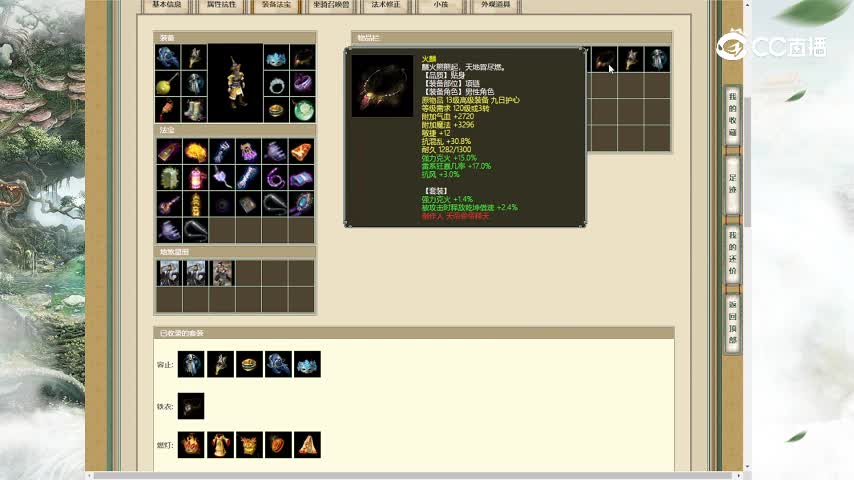 傲雪凌霜185男仙24999