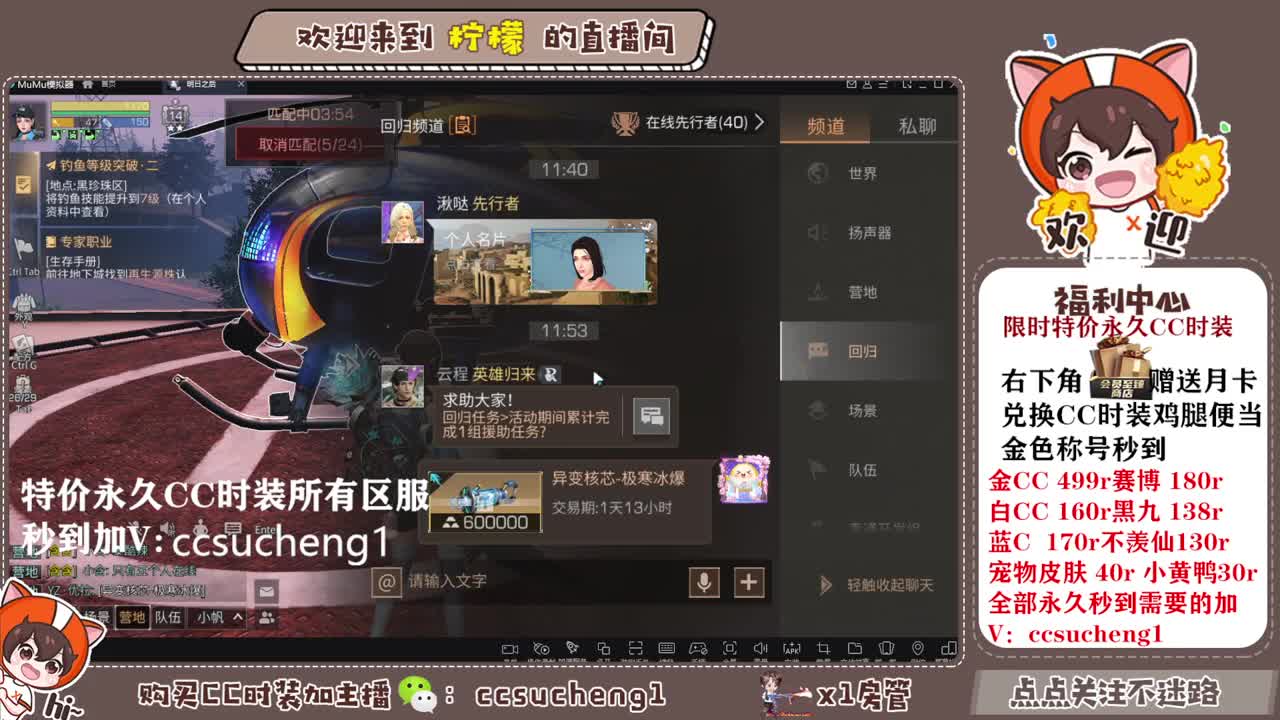 特价CC时装进来了解一下 第1段