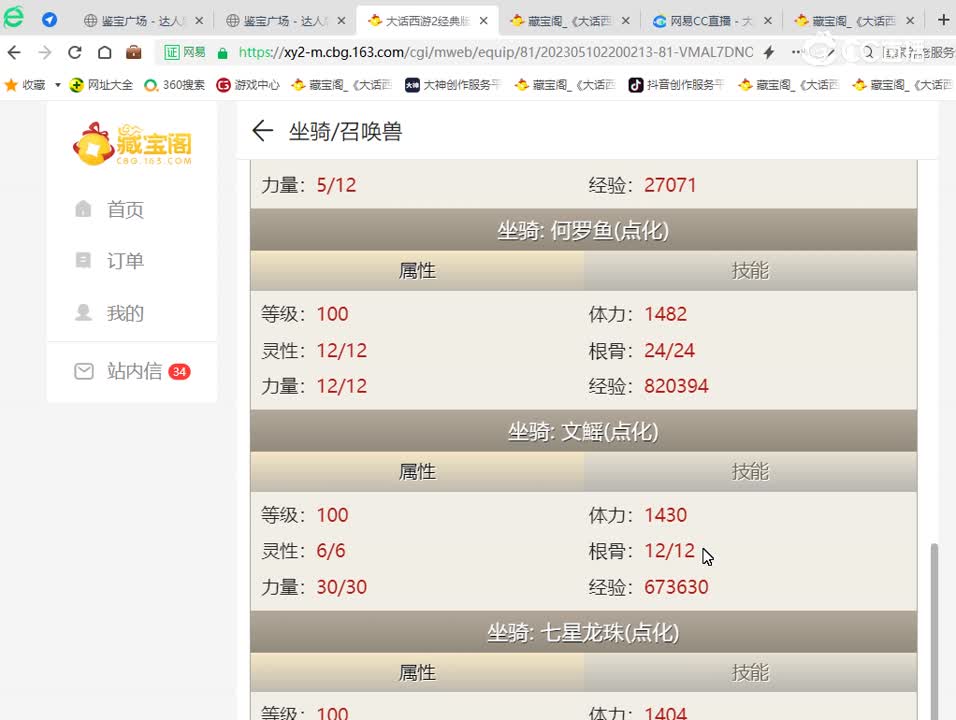 5.22雾隐云居190坑人大力女龙