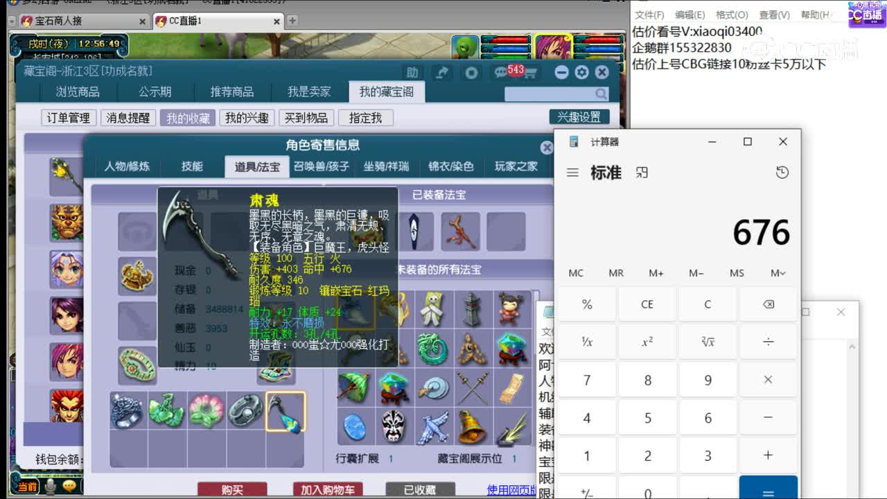 【主播点评】狮驼岭