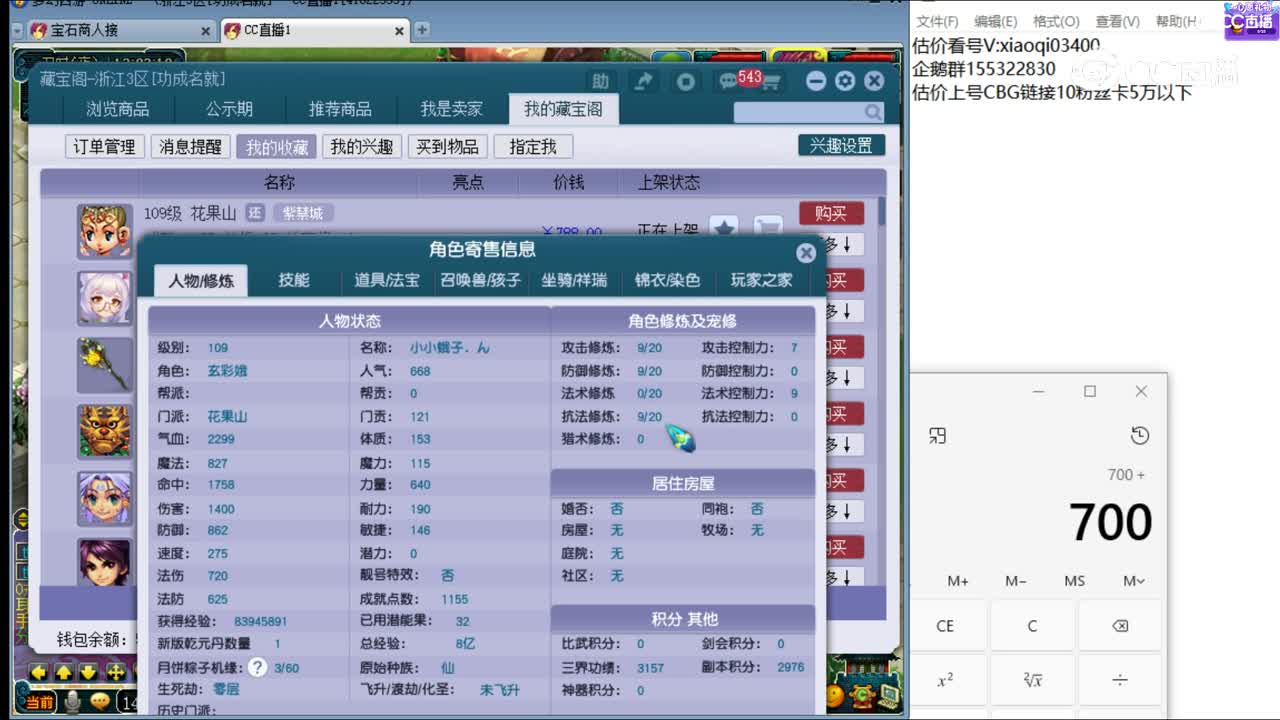 【主播点评】花果山