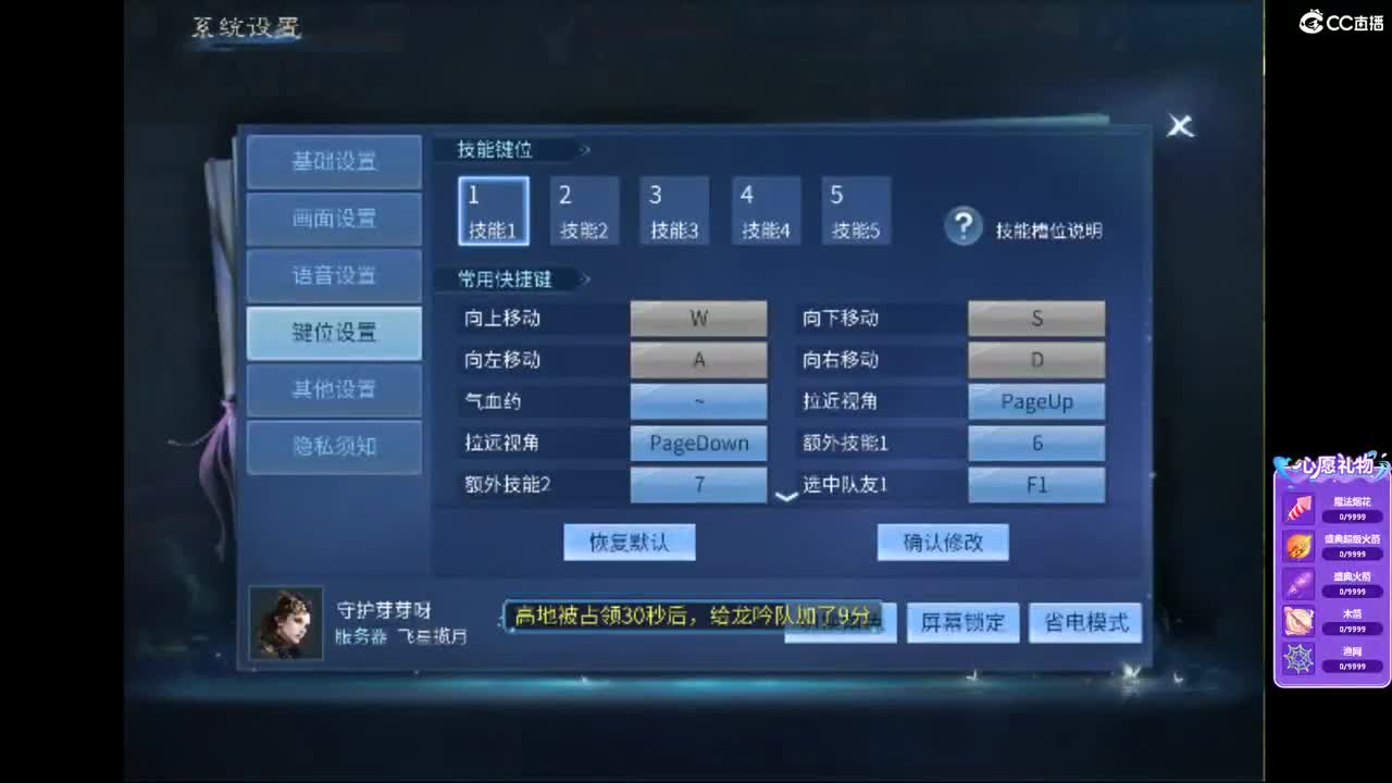 接首席 托管 合背饰打造装备 第1段