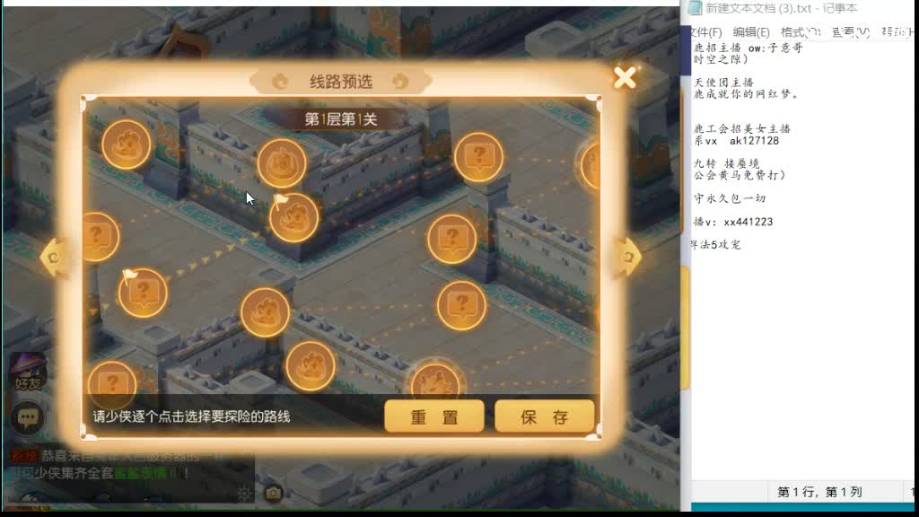 打蜃境吧 第1段