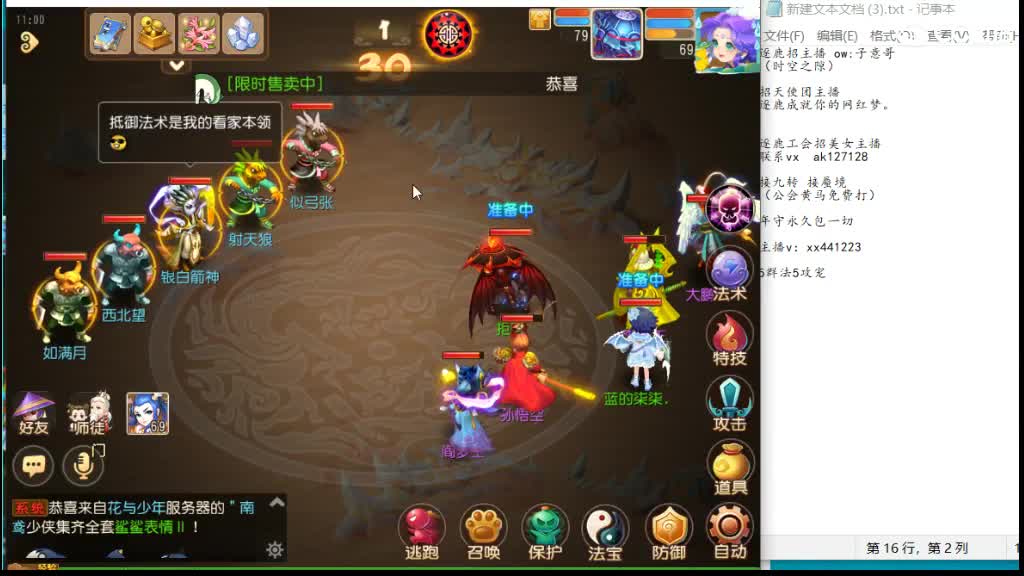 打蜃境吧 第2段