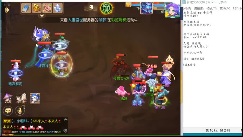 打蜃境吧 第3段