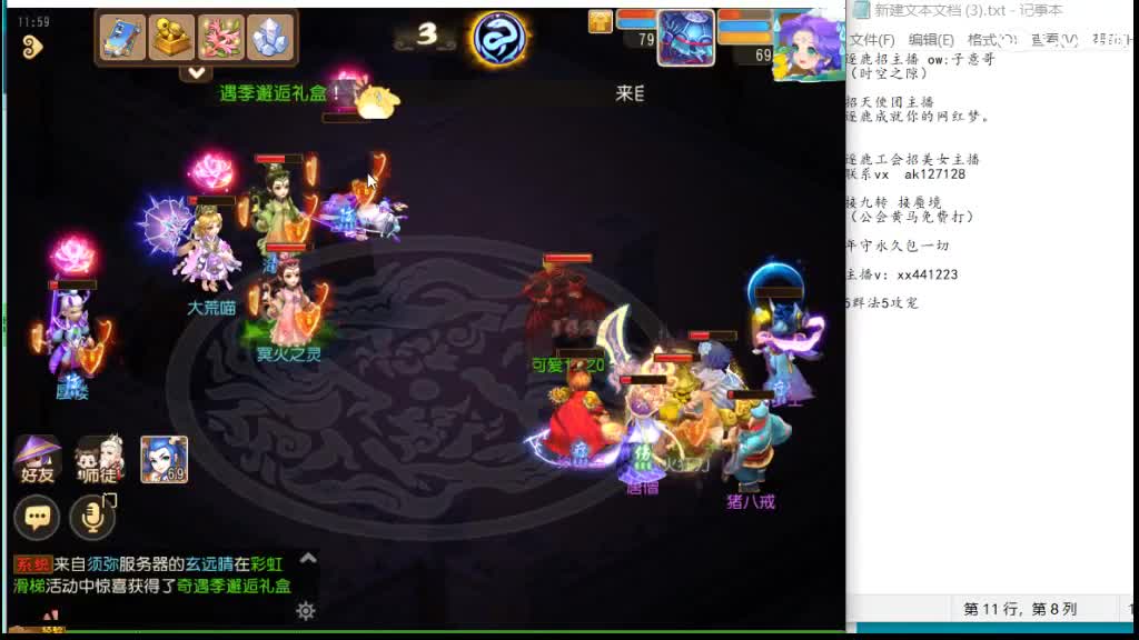 打蜃境吧 第4段