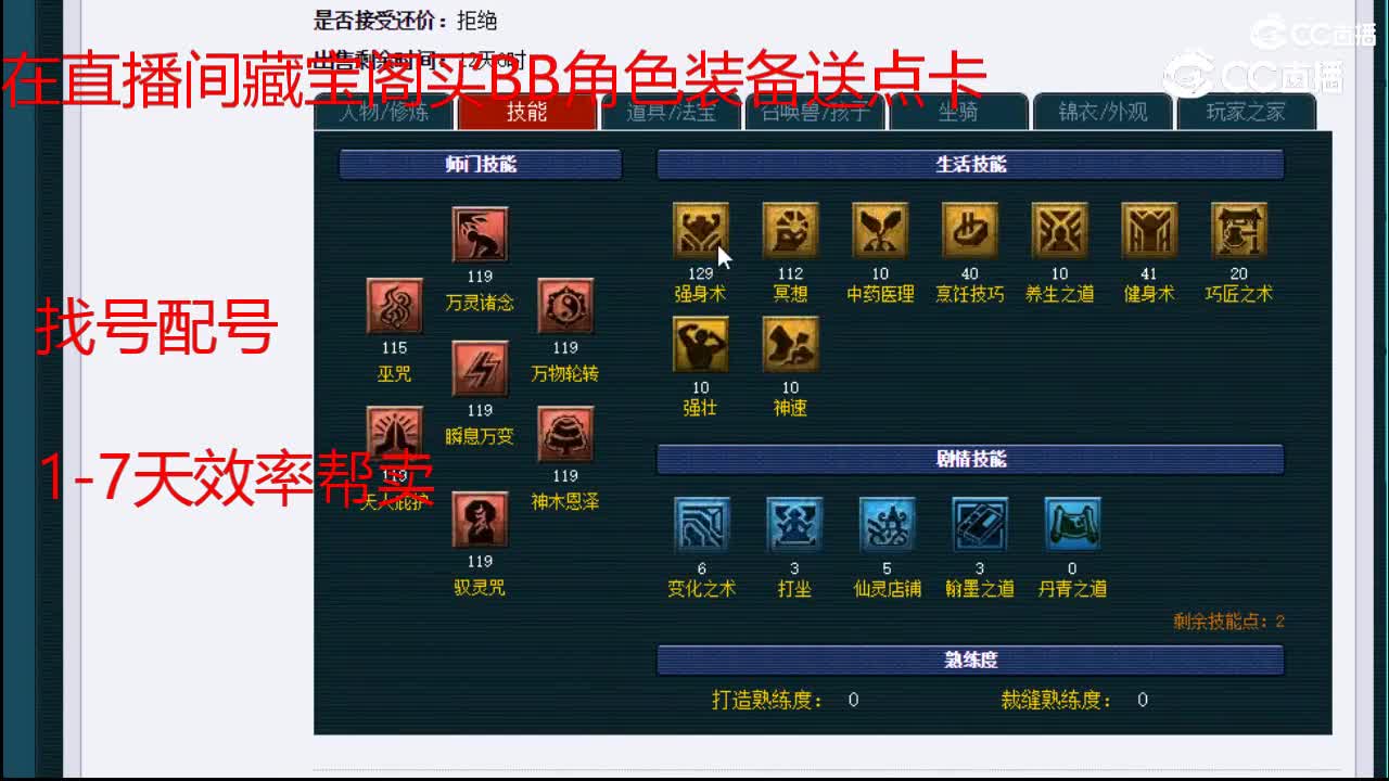 【主播点评】神木林