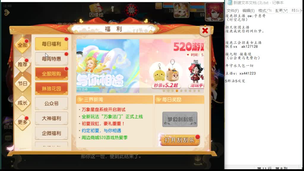 打蜃境吧 第5段