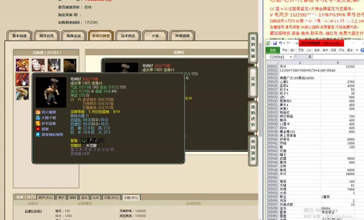 神通广大169男仙34000