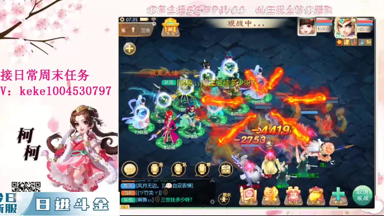 沉浸式直播 第1段