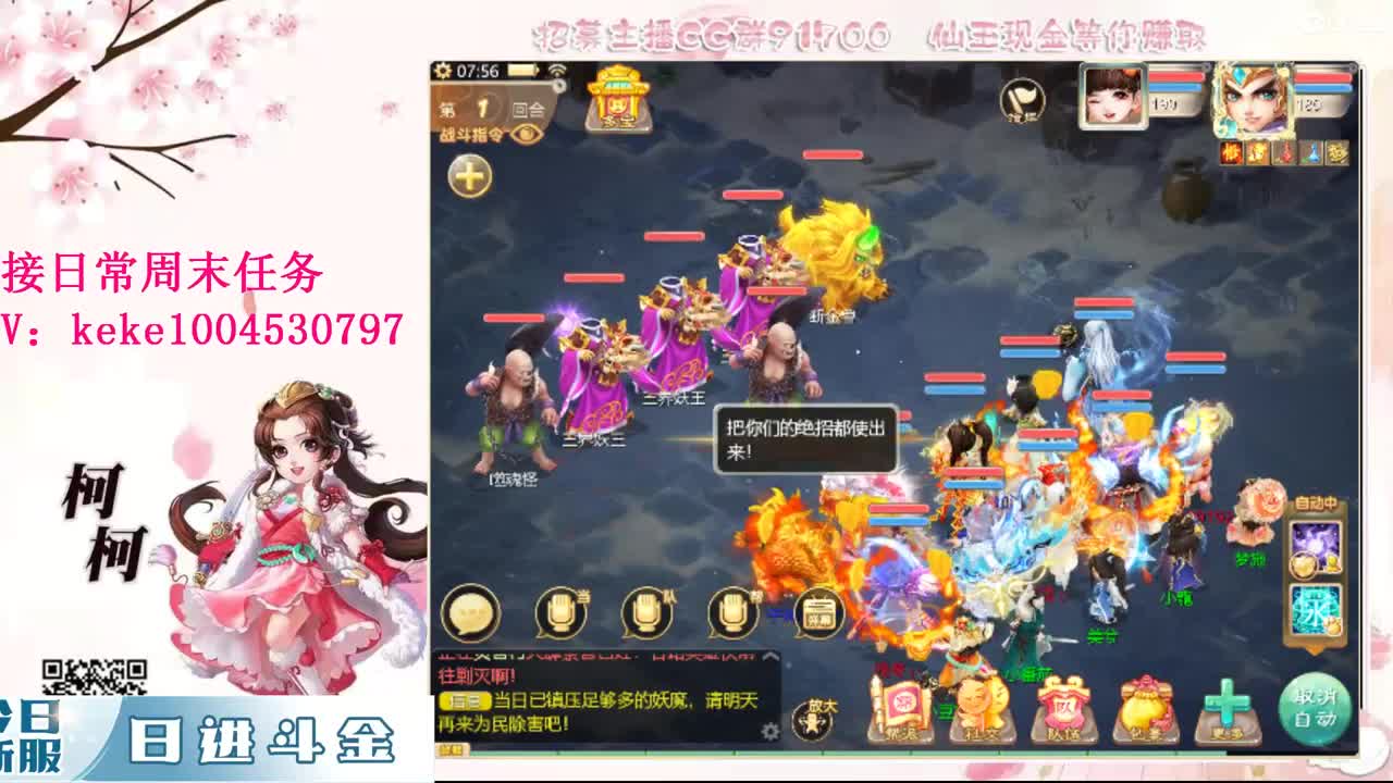 沉浸式直播 第2段
