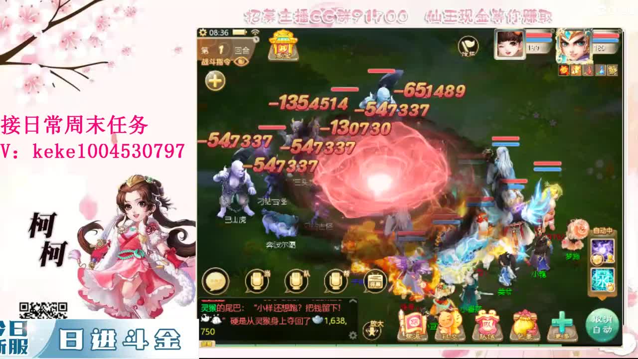 沉浸式直播 第3段