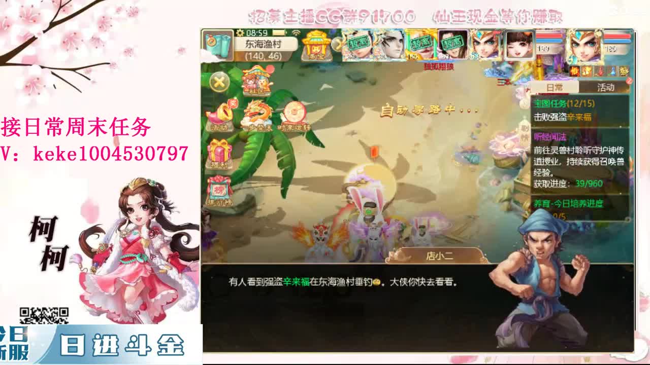 沉浸式直播 第4段