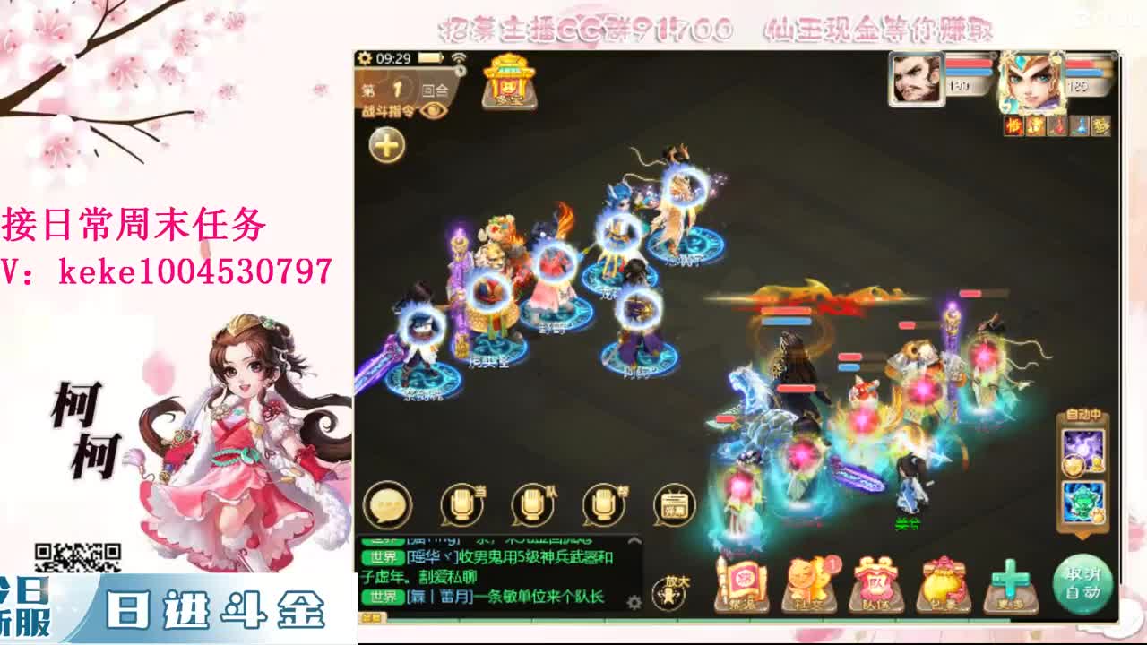 沉浸式直播 第5段
