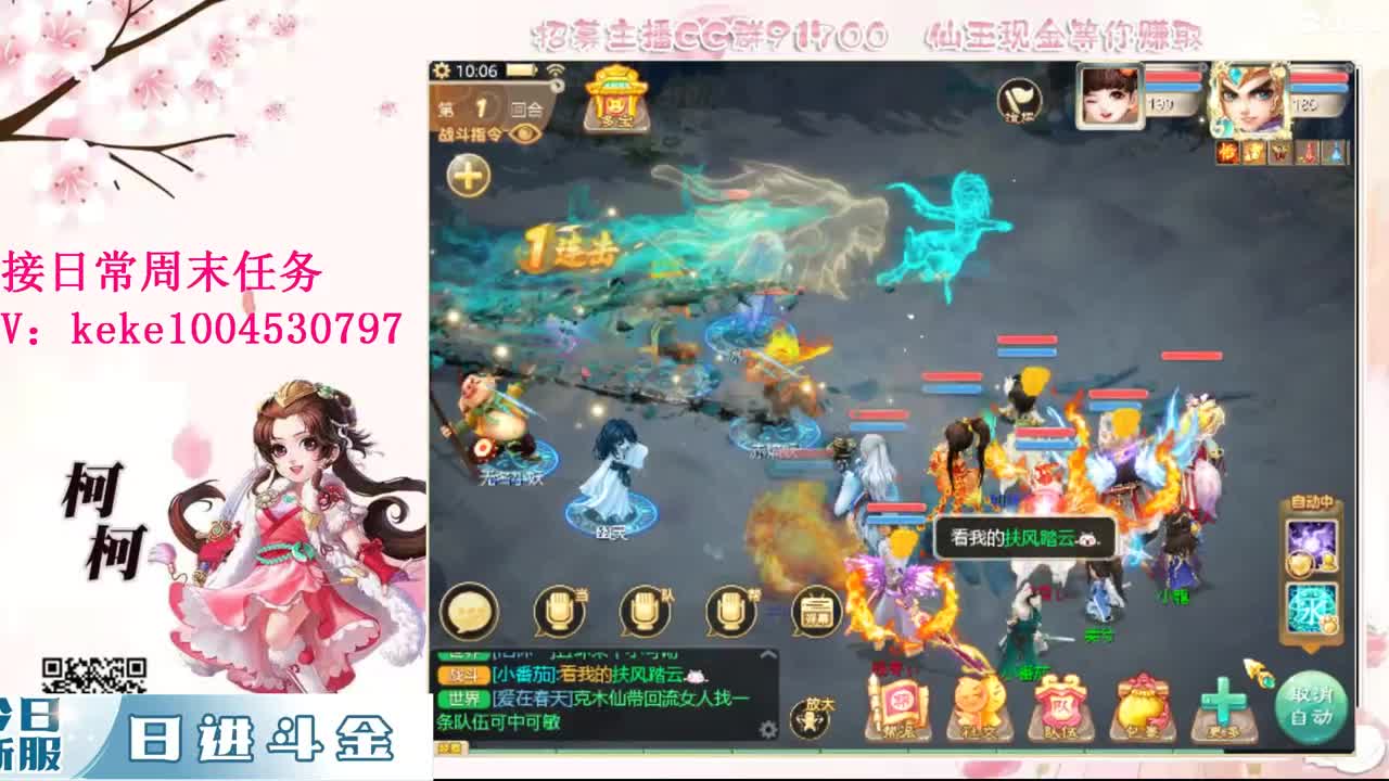 沉浸式直播 第6段