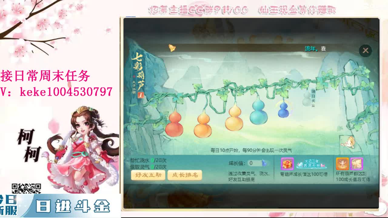 沉浸式直播 第7段