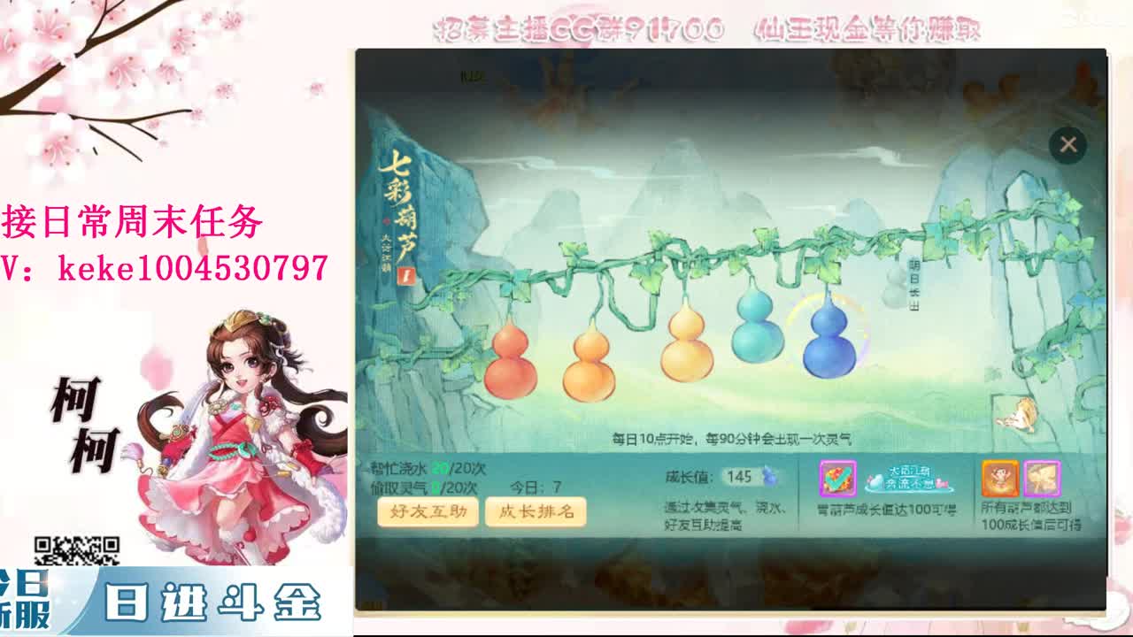 沉浸式直播 第8段