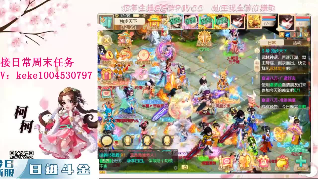 沉浸式直播 第10段