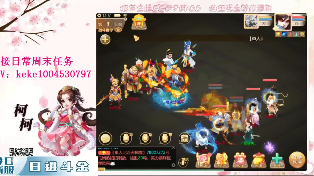 沉浸式直播 第11段