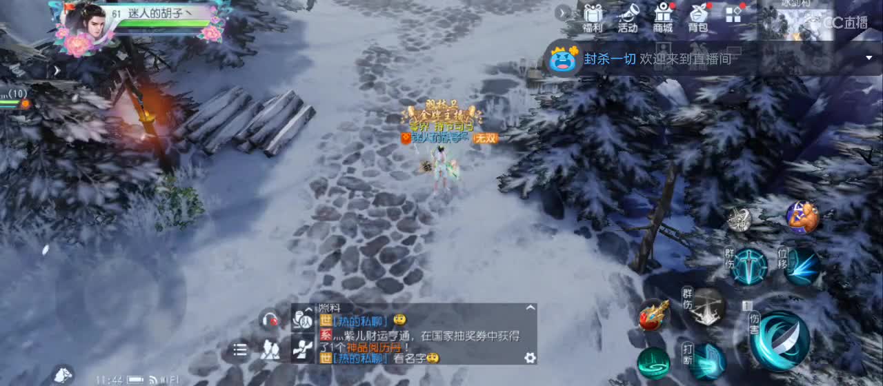 欢迎来到直播间【祝大家快乐】 第5段