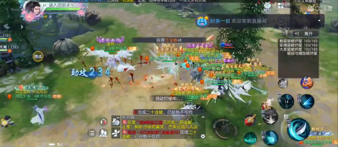 欢迎来到直播间【祝大家快乐】 第6段