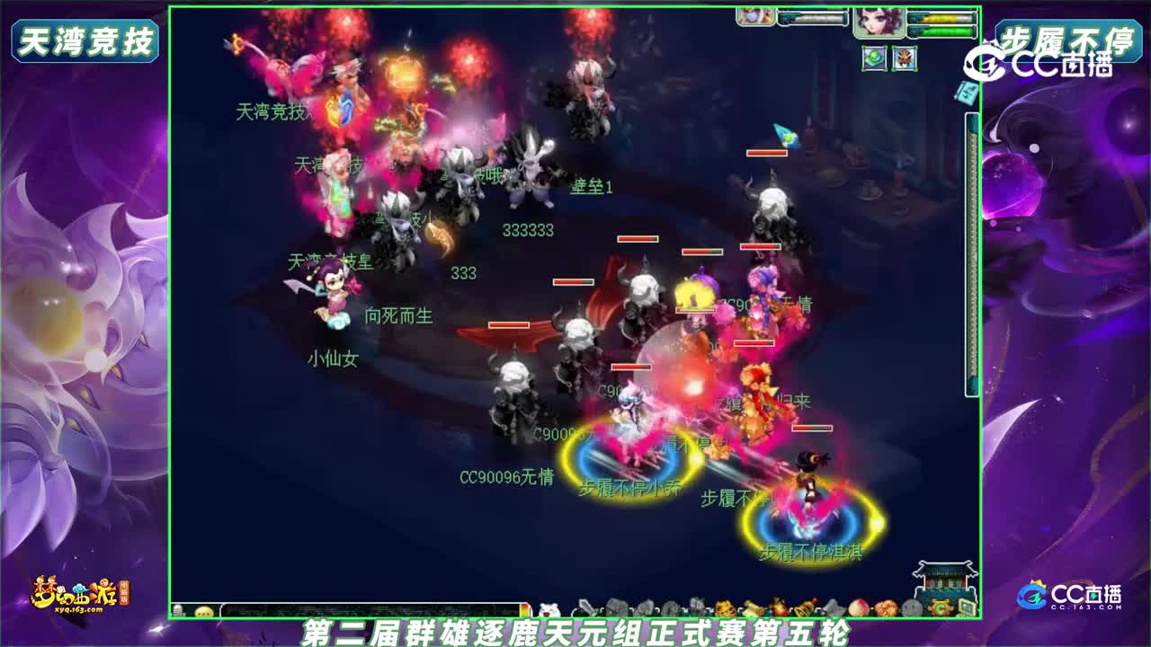 【2023群雄逐鹿】第二届正式赛天元组第五轮：步履不停 VS 天湾竞技【CC情报站】