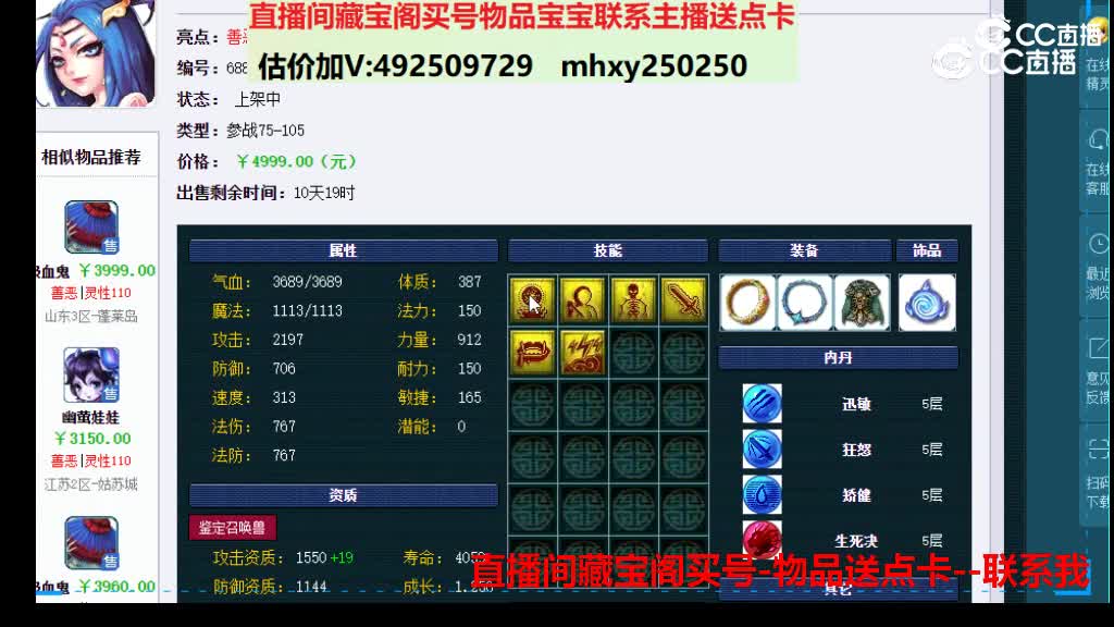 【主播点评】画魂