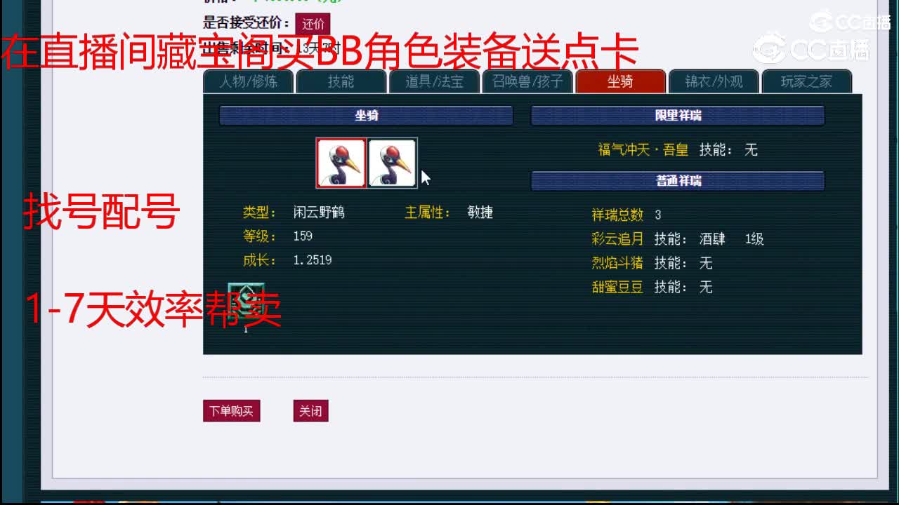 【主播点评】天宫