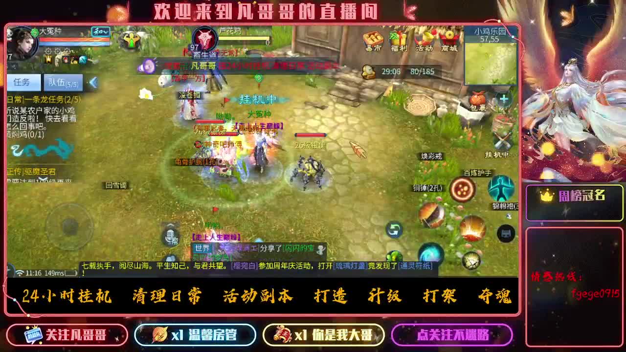 昨晚睡得好吗~ 第2段