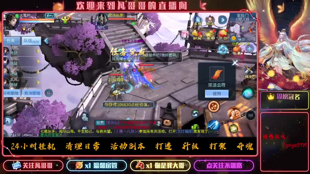 昨晚睡得好吗~ 第4段