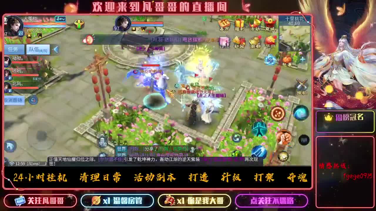 昨晚睡得好吗~ 第6段