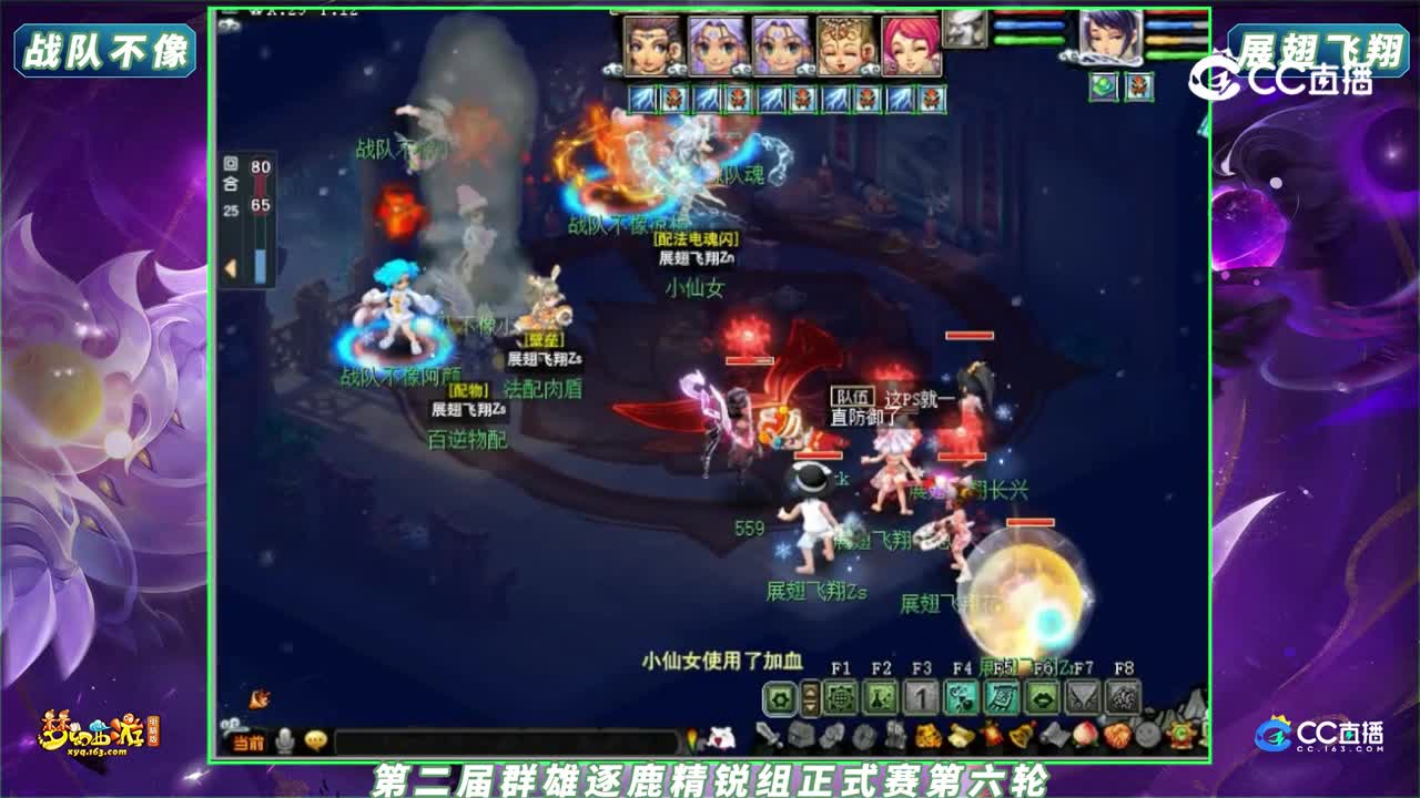 【2023群雄逐鹿】第二届正式赛精锐组第六轮：战队不像 VS 展翅飞翔【CC情报站】