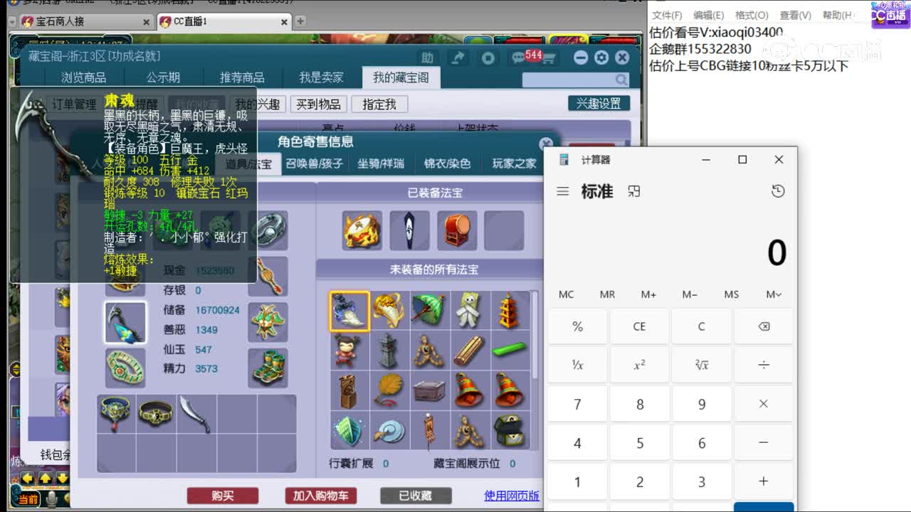 【主播点评】狮驼岭