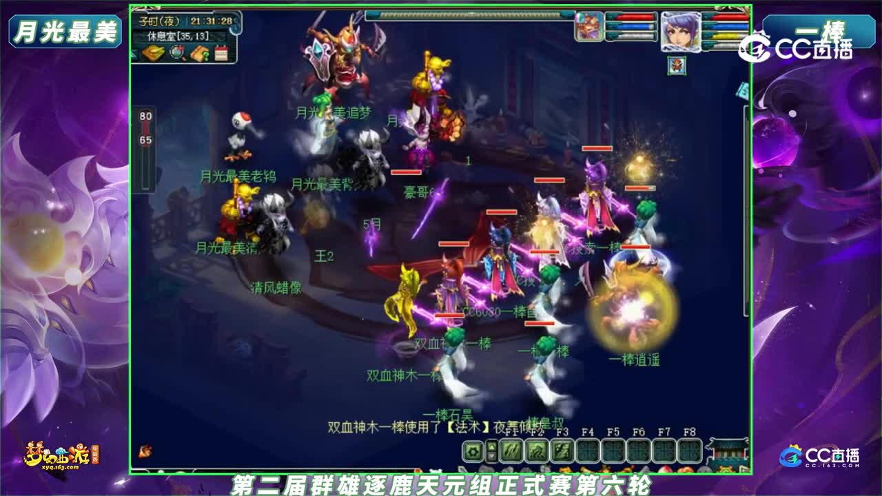 【2023群雄逐鹿】第二届正式赛天元组第六轮：一棒 VS 月光最美【CC情报站】