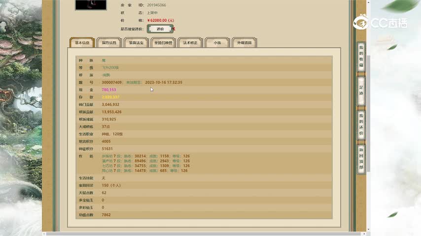 凌烟阁200男魔62000