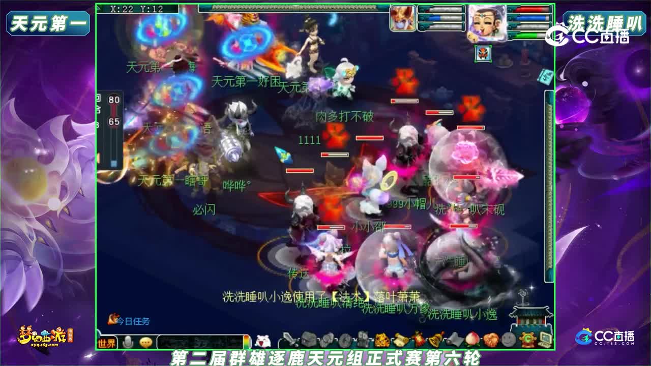 【2023群雄逐鹿】第二届正式赛天元组第六轮：洗洗睡叭 VS 天元第一【CC情报站】