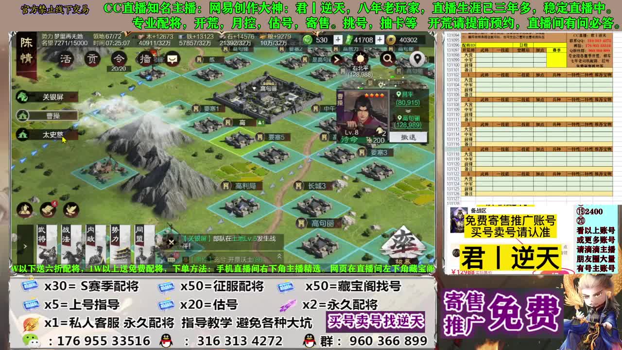 配将开荒寄售估号 第1段