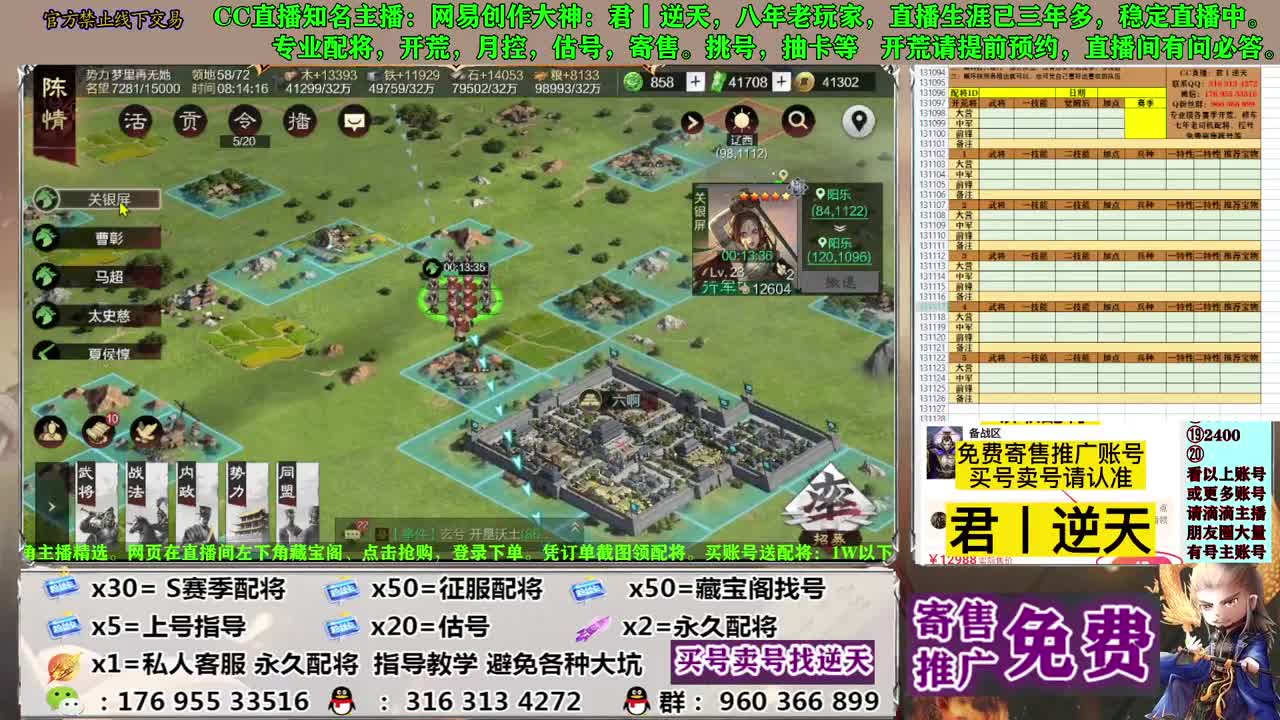 配将开荒寄售估号 第2段