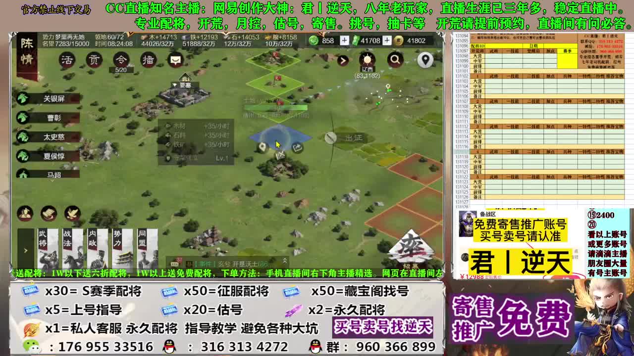配将开荒寄售估号 第3段